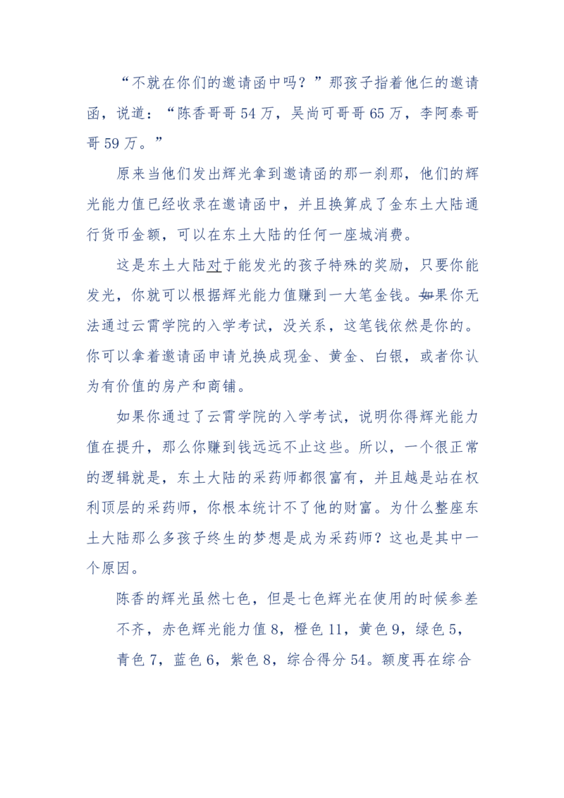 142-《采药师》-上医医国，中医医人，下医医病，弘扬传统文化，提升素质教育_绝版书_天涯系列_天涯神贴高阶合集_天涯神贴（无需解压版）_普通帖子