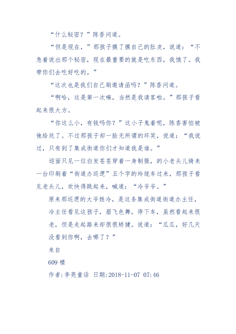142-《采药师》-上医医国，中医医人，下医医病，弘扬传统文化，提升素质教育_绝版书_天涯系列_天涯神贴高阶合集_天涯神贴（无需解压版）_普通帖子
