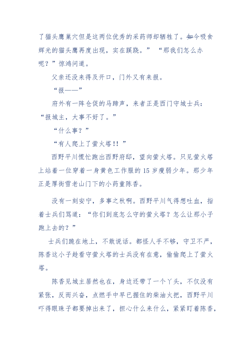 142-《采药师》-上医医国，中医医人，下医医病，弘扬传统文化，提升素质教育_绝版书_天涯系列_天涯神贴高阶合集_天涯神贴（无需解压版）_普通帖子