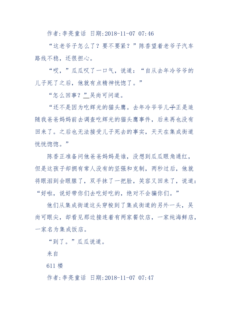 142-《采药师》-上医医国，中医医人，下医医病，弘扬传统文化，提升素质教育_绝版书_天涯系列_天涯神贴高阶合集_天涯神贴（无需解压版）_普通帖子