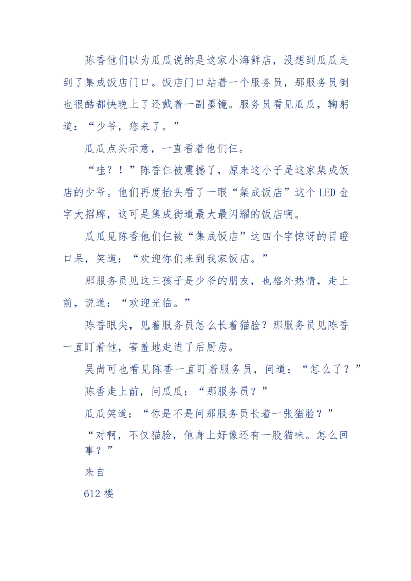 142-《采药师》-上医医国，中医医人，下医医病，弘扬传统文化，提升素质教育_绝版书_天涯系列_天涯神贴高阶合集_天涯神贴（无需解压版）_普通帖子