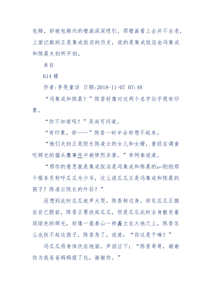 142-《采药师》-上医医国，中医医人，下医医病，弘扬传统文化，提升素质教育_绝版书_天涯系列_天涯神贴高阶合集_天涯神贴（无需解压版）_普通帖子