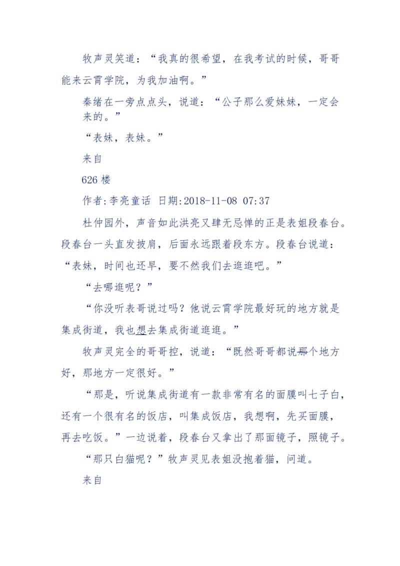 142-《采药师》-上医医国，中医医人，下医医病，弘扬传统文化，提升素质教育_绝版书_天涯系列_天涯神贴高阶合集_天涯神贴（无需解压版）_普通帖子