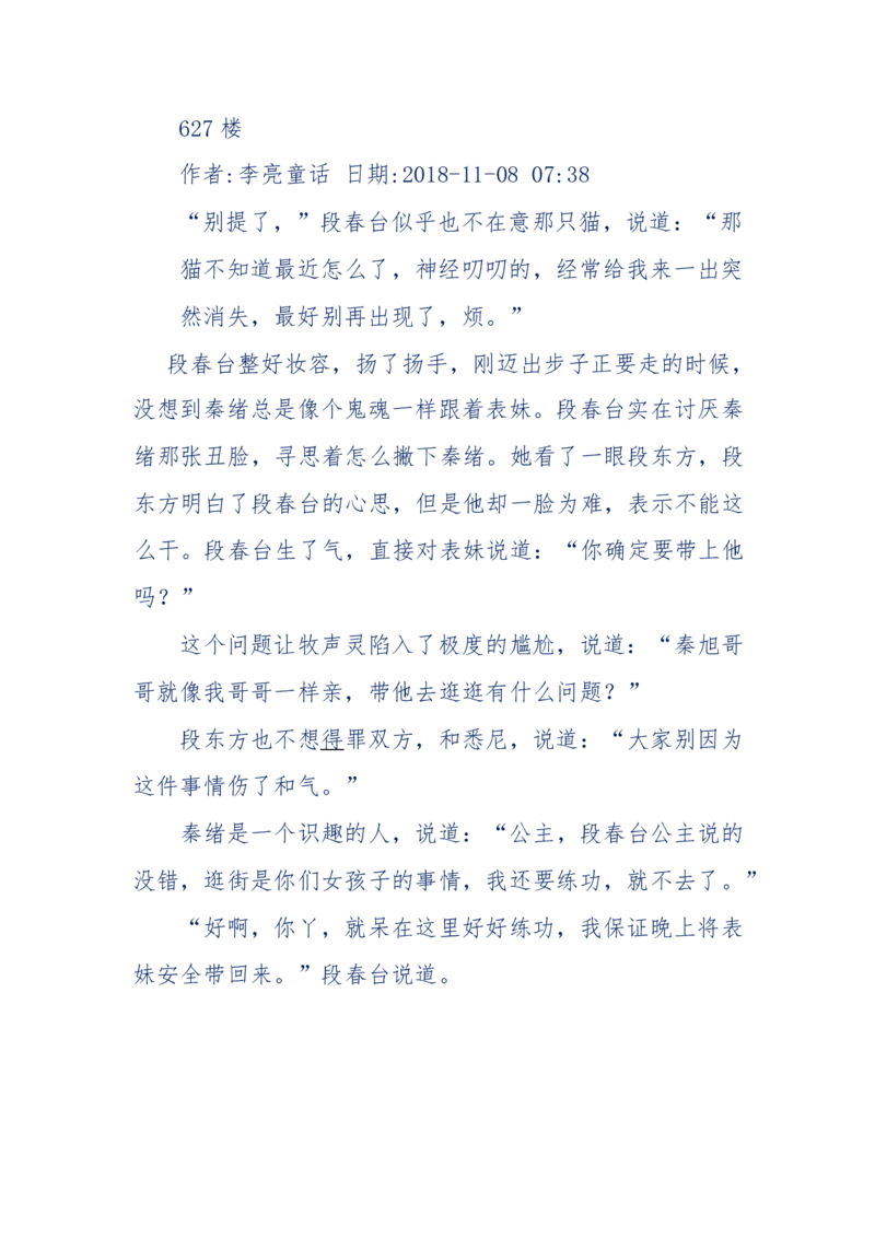 142-《采药师》-上医医国，中医医人，下医医病，弘扬传统文化，提升素质教育_绝版书_天涯系列_天涯神贴高阶合集_天涯神贴（无需解压版）_普通帖子