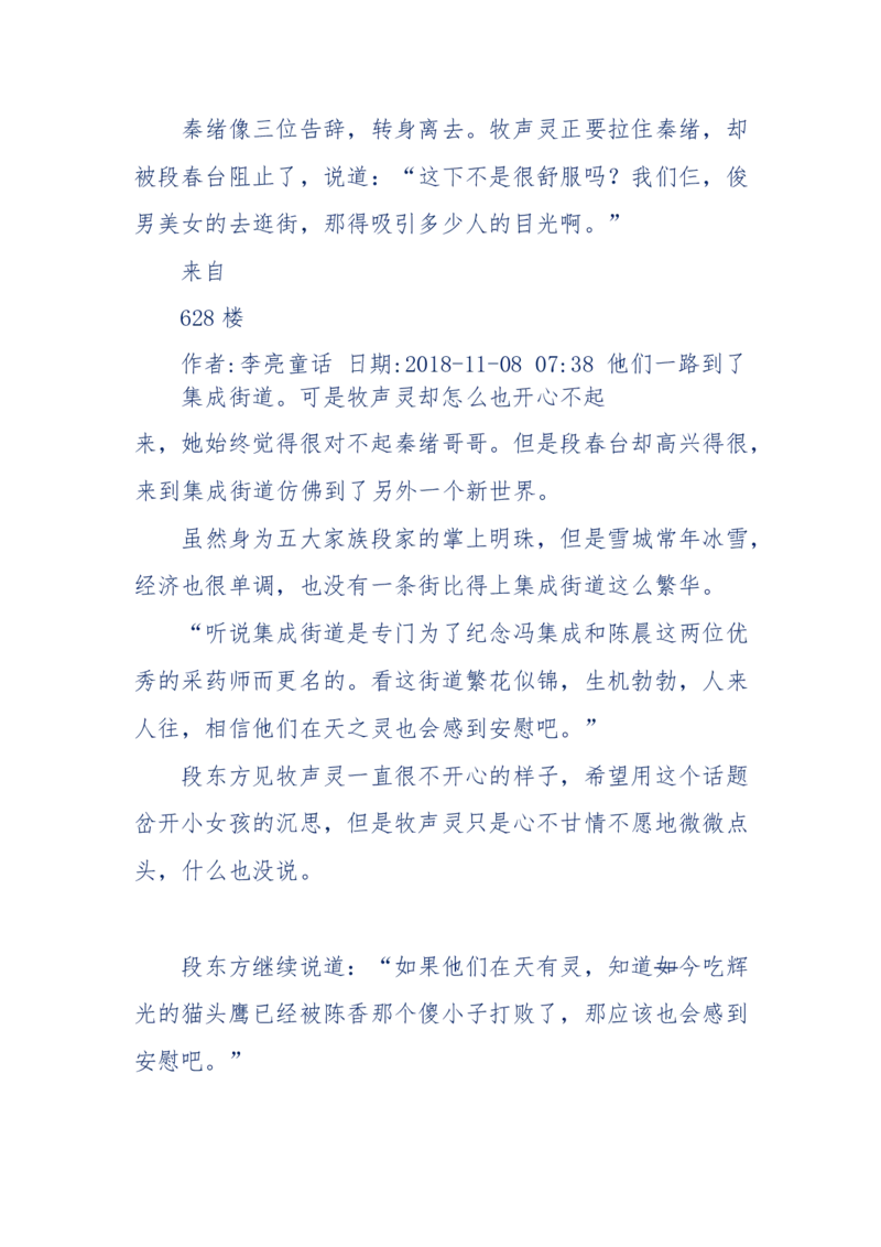 142-《采药师》-上医医国，中医医人，下医医病，弘扬传统文化，提升素质教育_绝版书_天涯系列_天涯神贴高阶合集_天涯神贴（无需解压版）_普通帖子