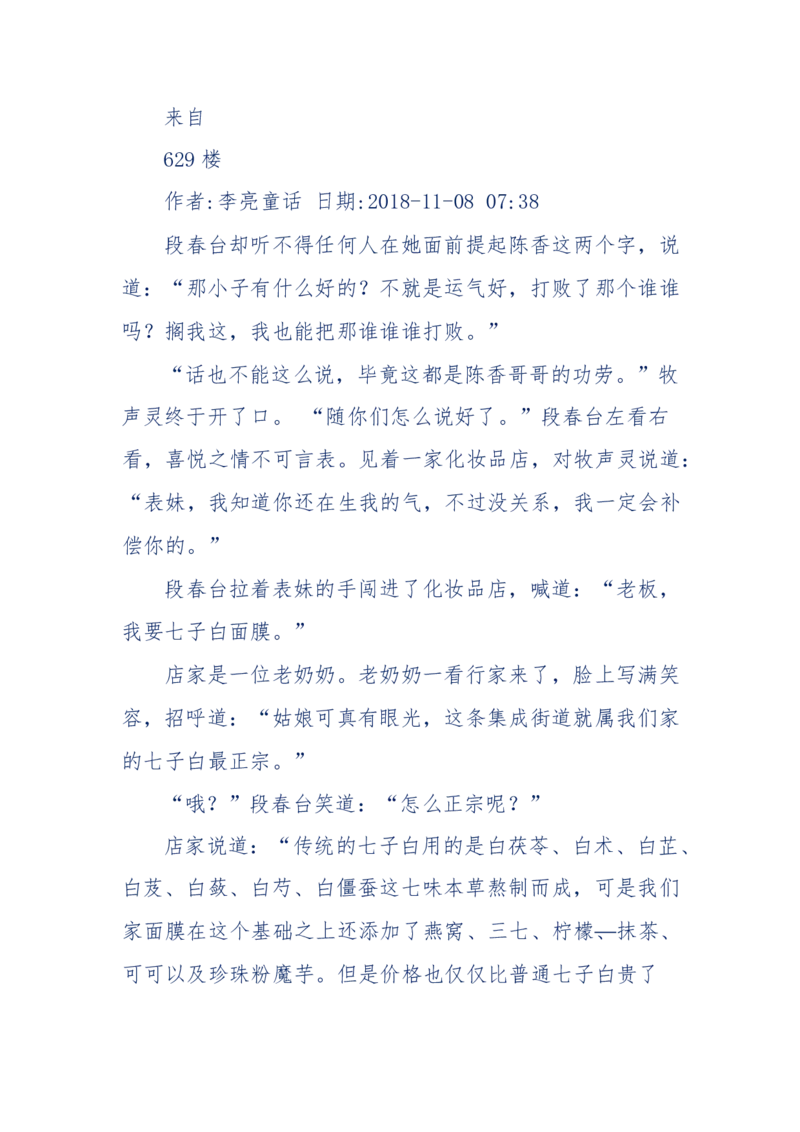 142-《采药师》-上医医国，中医医人，下医医病，弘扬传统文化，提升素质教育_绝版书_天涯系列_天涯神贴高阶合集_天涯神贴（无需解压版）_普通帖子