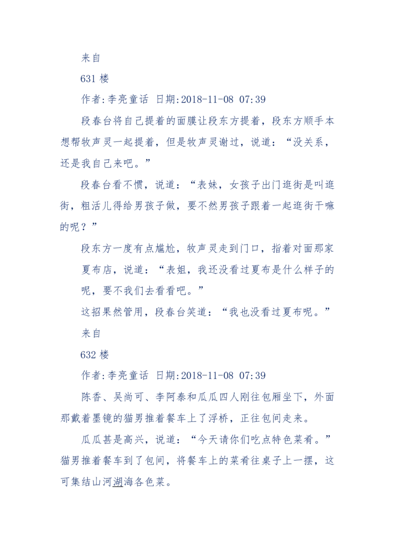 142-《采药师》-上医医国，中医医人，下医医病，弘扬传统文化，提升素质教育_绝版书_天涯系列_天涯神贴高阶合集_天涯神贴（无需解压版）_普通帖子