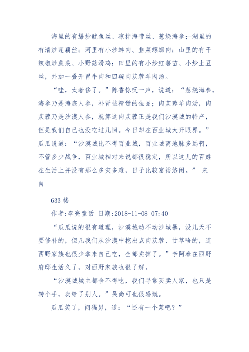 142-《采药师》-上医医国，中医医人，下医医病，弘扬传统文化，提升素质教育_绝版书_天涯系列_天涯神贴高阶合集_天涯神贴（无需解压版）_普通帖子