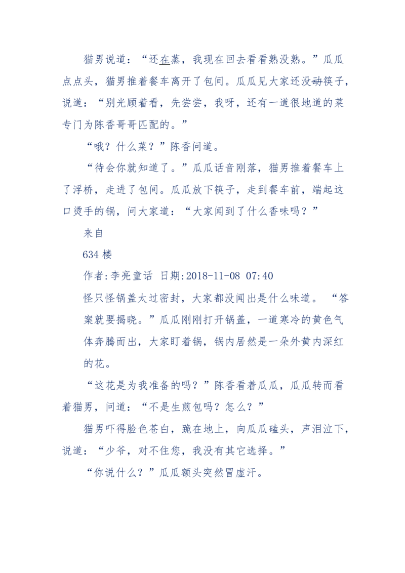 142-《采药师》-上医医国，中医医人，下医医病，弘扬传统文化，提升素质教育_绝版书_天涯系列_天涯神贴高阶合集_天涯神贴（无需解压版）_普通帖子