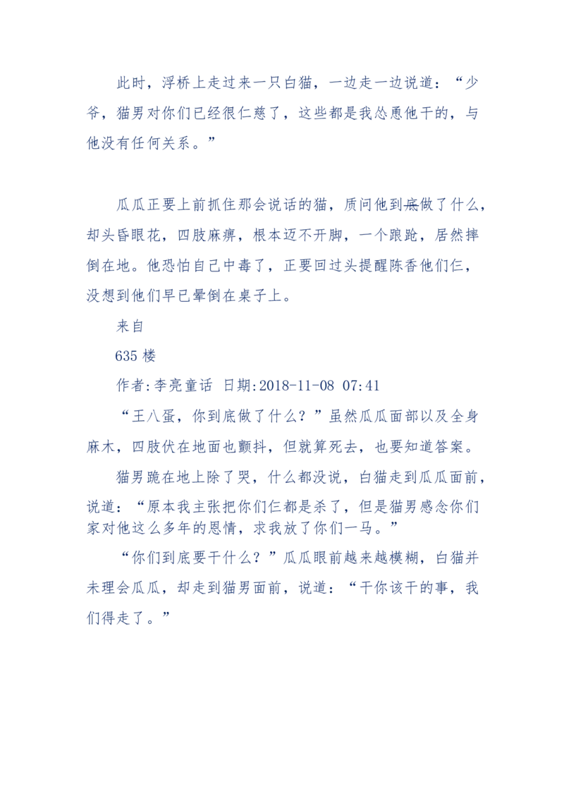 142-《采药师》-上医医国，中医医人，下医医病，弘扬传统文化，提升素质教育_绝版书_天涯系列_天涯神贴高阶合集_天涯神贴（无需解压版）_普通帖子