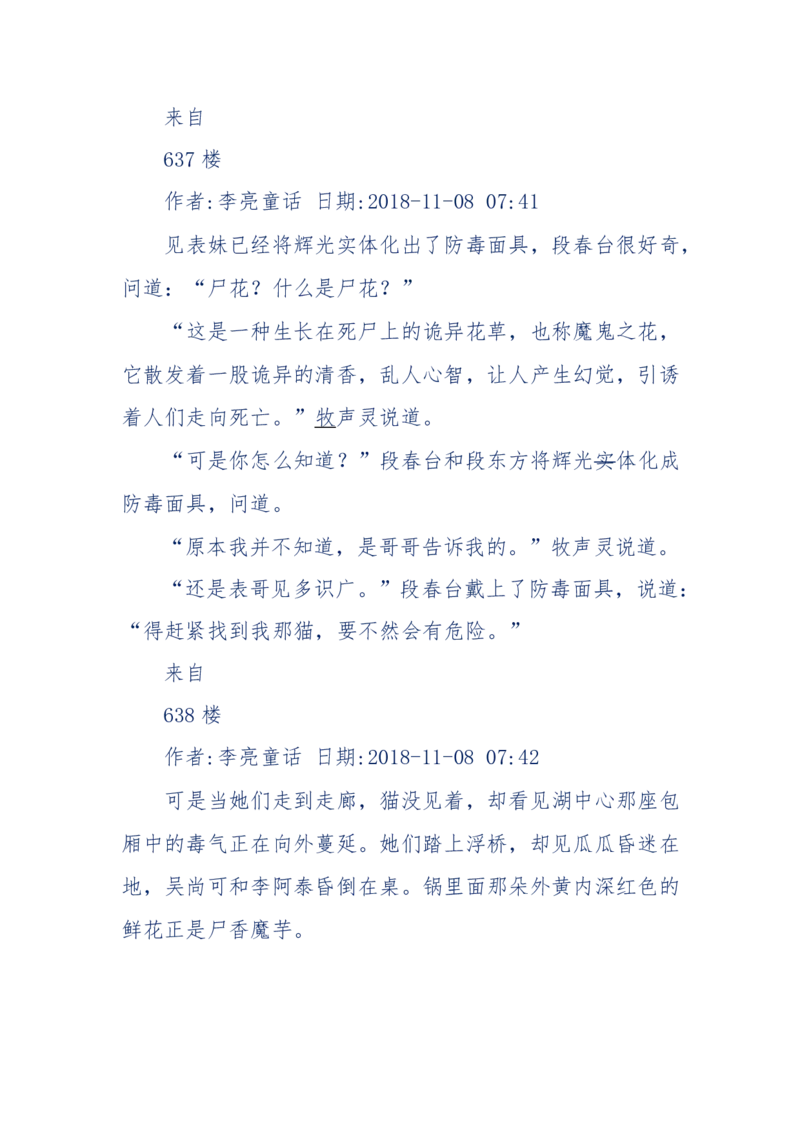 142-《采药师》-上医医国，中医医人，下医医病，弘扬传统文化，提升素质教育_绝版书_天涯系列_天涯神贴高阶合集_天涯神贴（无需解压版）_普通帖子