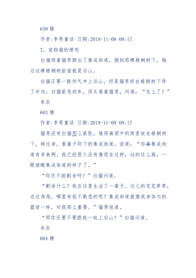 142-《采药师》-上医医国，中医医人，下医医病，弘扬传统文化，提升素质教育_绝版书_天涯系列_天涯神贴高阶合集_天涯神贴（无需解压版）_普通帖子