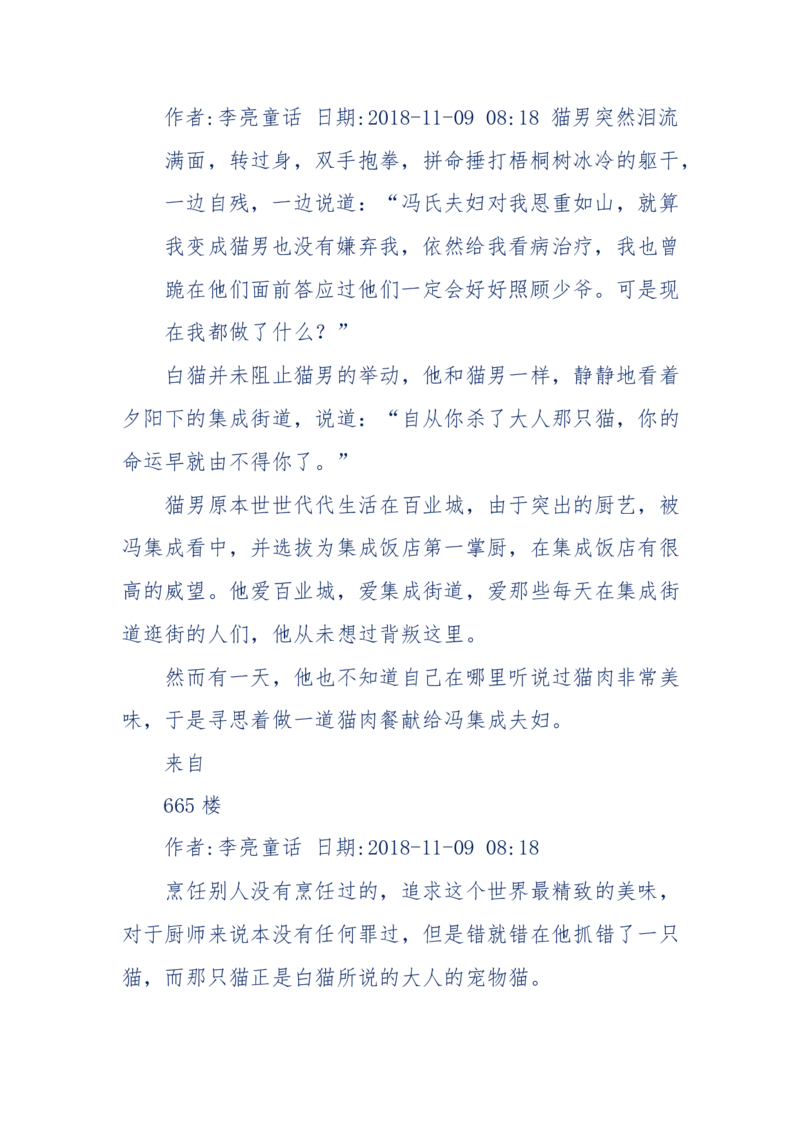 142-《采药师》-上医医国，中医医人，下医医病，弘扬传统文化，提升素质教育_绝版书_天涯系列_天涯神贴高阶合集_天涯神贴（无需解压版）_普通帖子