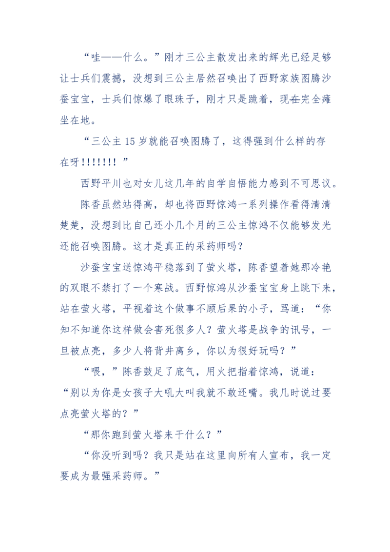 142-《采药师》-上医医国，中医医人，下医医病，弘扬传统文化，提升素质教育_绝版书_天涯系列_天涯神贴高阶合集_天涯神贴（无需解压版）_普通帖子
