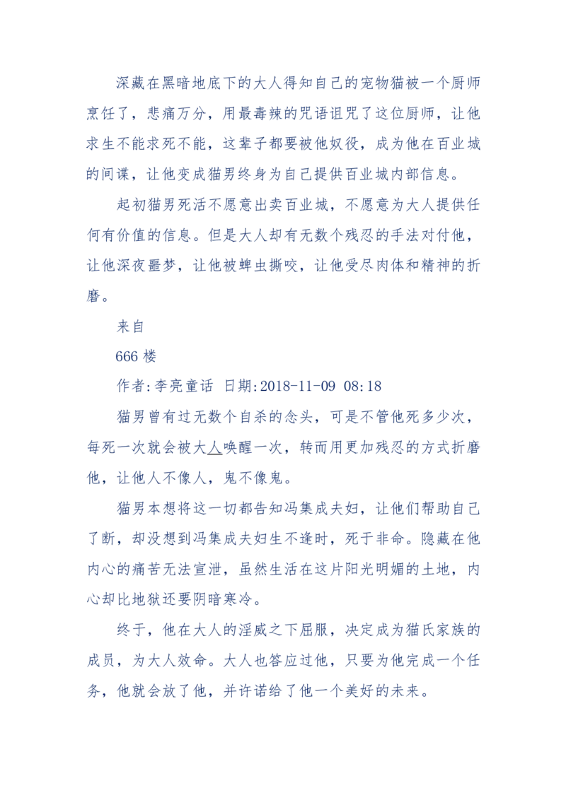142-《采药师》-上医医国，中医医人，下医医病，弘扬传统文化，提升素质教育_绝版书_天涯系列_天涯神贴高阶合集_天涯神贴（无需解压版）_普通帖子