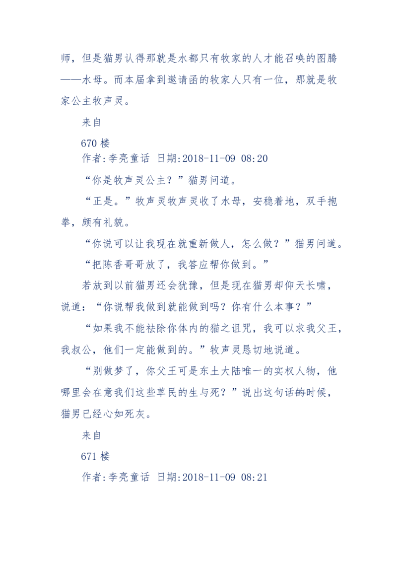 142-《采药师》-上医医国，中医医人，下医医病，弘扬传统文化，提升素质教育_绝版书_天涯系列_天涯神贴高阶合集_天涯神贴（无需解压版）_普通帖子