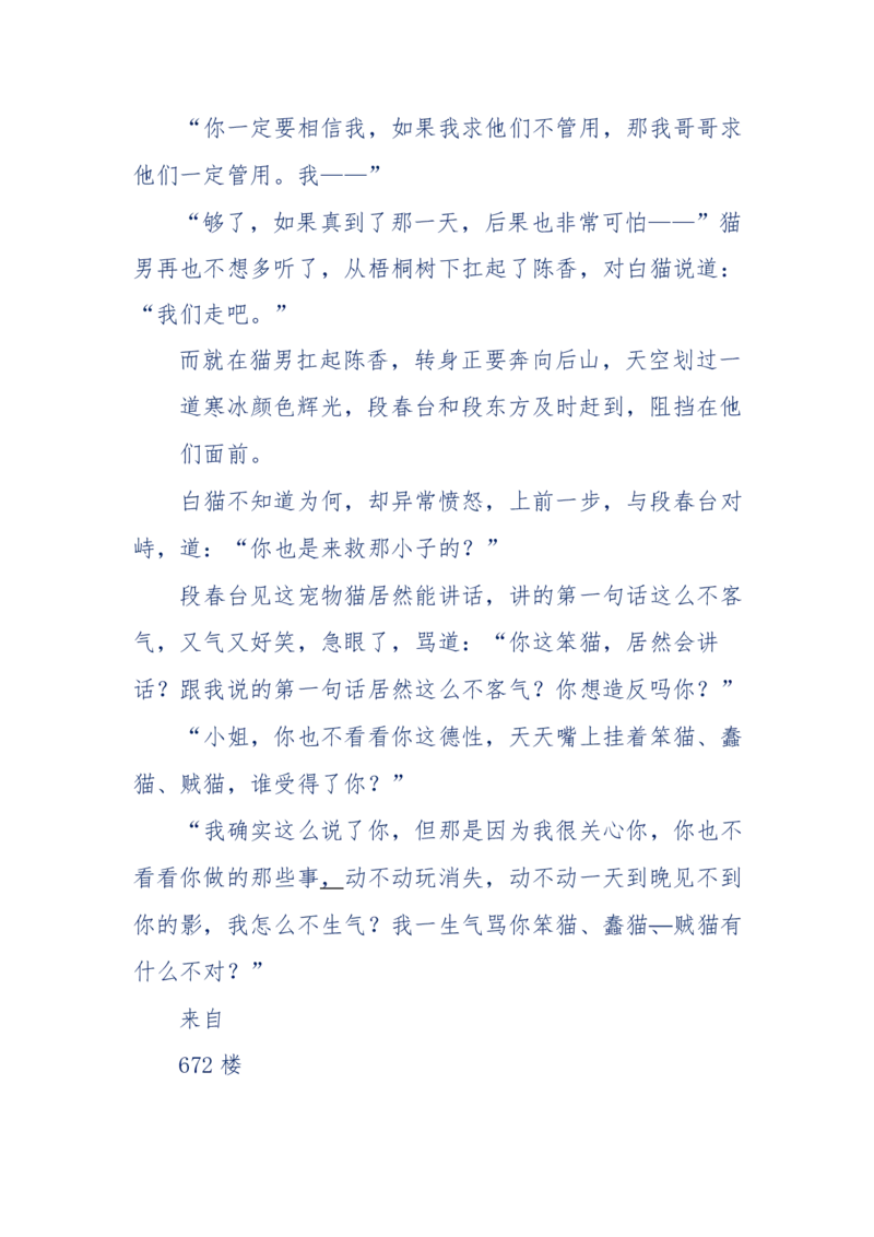 142-《采药师》-上医医国，中医医人，下医医病，弘扬传统文化，提升素质教育_绝版书_天涯系列_天涯神贴高阶合集_天涯神贴（无需解压版）_普通帖子