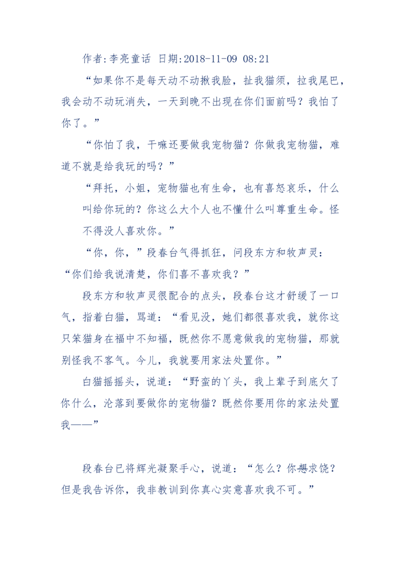 142-《采药师》-上医医国，中医医人，下医医病，弘扬传统文化，提升素质教育_绝版书_天涯系列_天涯神贴高阶合集_天涯神贴（无需解压版）_普通帖子