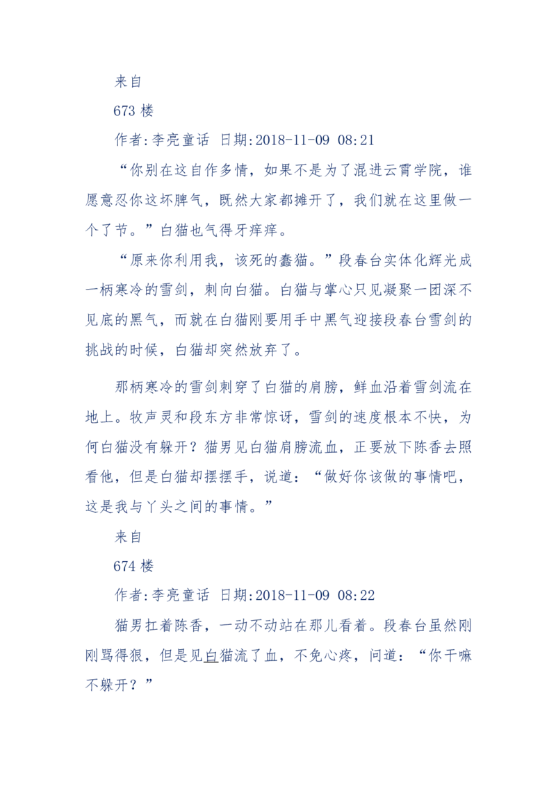 142-《采药师》-上医医国，中医医人，下医医病，弘扬传统文化，提升素质教育_绝版书_天涯系列_天涯神贴高阶合集_天涯神贴（无需解压版）_普通帖子