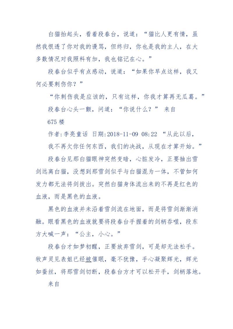 142-《采药师》-上医医国，中医医人，下医医病，弘扬传统文化，提升素质教育_绝版书_天涯系列_天涯神贴高阶合集_天涯神贴（无需解压版）_普通帖子