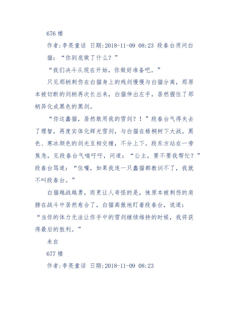 142-《采药师》-上医医国，中医医人，下医医病，弘扬传统文化，提升素质教育_绝版书_天涯系列_天涯神贴高阶合集_天涯神贴（无需解压版）_普通帖子