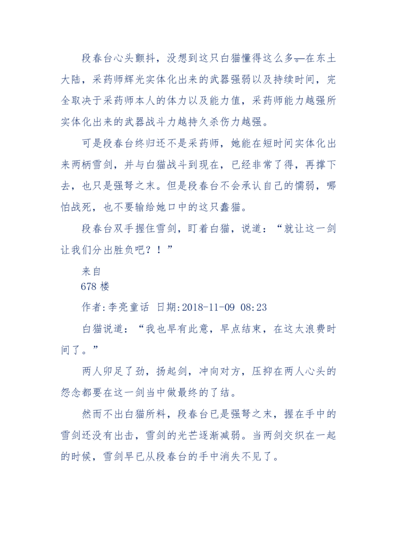 142-《采药师》-上医医国，中医医人，下医医病，弘扬传统文化，提升素质教育_绝版书_天涯系列_天涯神贴高阶合集_天涯神贴（无需解压版）_普通帖子