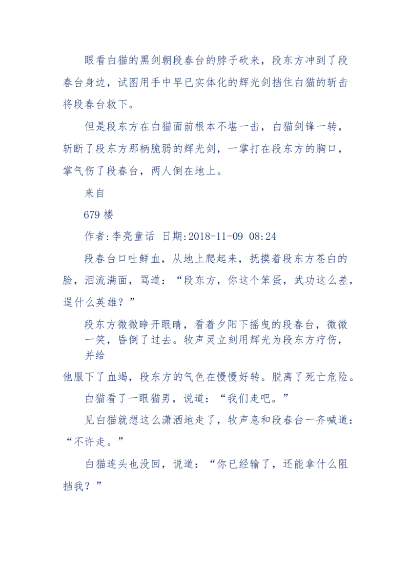 142-《采药师》-上医医国，中医医人，下医医病，弘扬传统文化，提升素质教育_绝版书_天涯系列_天涯神贴高阶合集_天涯神贴（无需解压版）_普通帖子