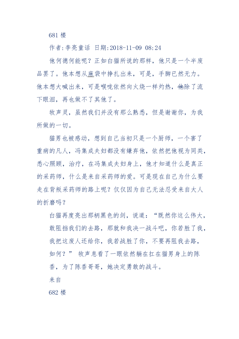 142-《采药师》-上医医国，中医医人，下医医病，弘扬传统文化，提升素质教育_绝版书_天涯系列_天涯神贴高阶合集_天涯神贴（无需解压版）_普通帖子