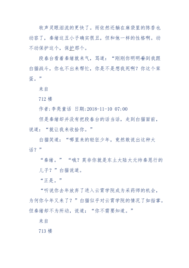 142-《采药师》-上医医国，中医医人，下医医病，弘扬传统文化，提升素质教育_绝版书_天涯系列_天涯神贴高阶合集_天涯神贴（无需解压版）_普通帖子