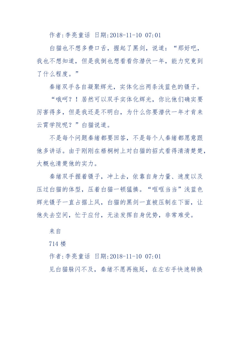 142-《采药师》-上医医国，中医医人，下医医病，弘扬传统文化，提升素质教育_绝版书_天涯系列_天涯神贴高阶合集_天涯神贴（无需解压版）_普通帖子