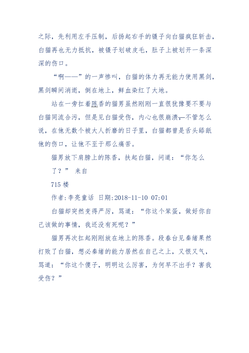 142-《采药师》-上医医国，中医医人，下医医病，弘扬传统文化，提升素质教育_绝版书_天涯系列_天涯神贴高阶合集_天涯神贴（无需解压版）_普通帖子