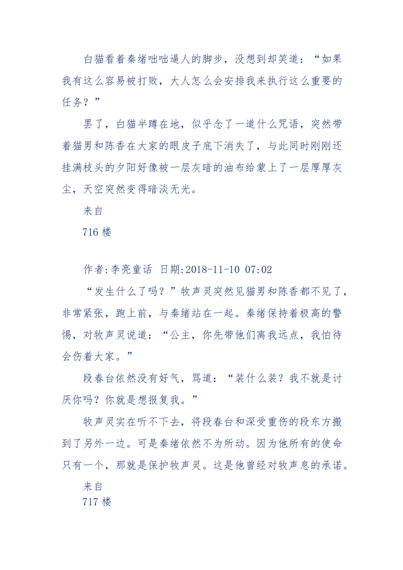 142-《采药师》-上医医国，中医医人，下医医病，弘扬传统文化，提升素质教育_绝版书_天涯系列_天涯神贴高阶合集_天涯神贴（无需解压版）_普通帖子