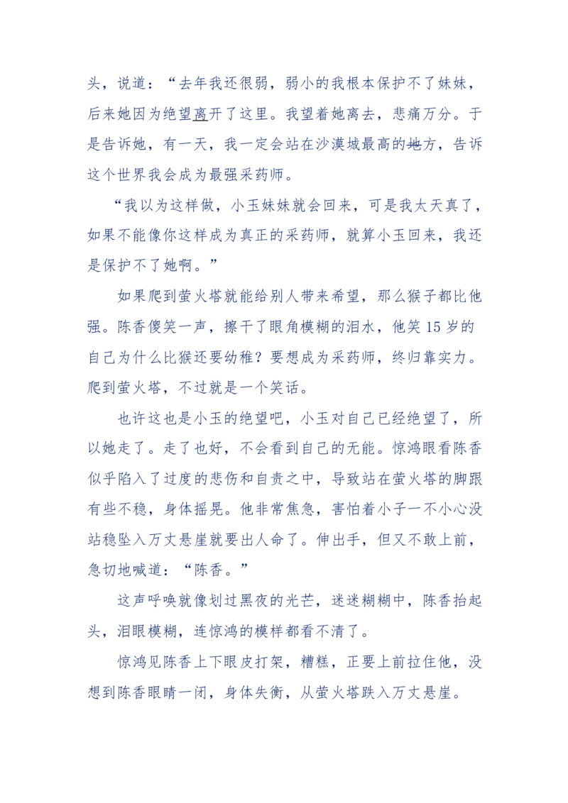 142-《采药师》-上医医国，中医医人，下医医病，弘扬传统文化，提升素质教育_绝版书_天涯系列_天涯神贴高阶合集_天涯神贴（无需解压版）_普通帖子