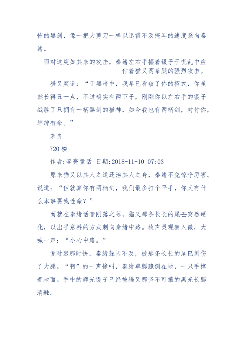 142-《采药师》-上医医国，中医医人，下医医病，弘扬传统文化，提升素质教育_绝版书_天涯系列_天涯神贴高阶合集_天涯神贴（无需解压版）_普通帖子