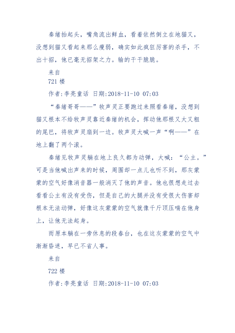 142-《采药师》-上医医国，中医医人，下医医病，弘扬传统文化，提升素质教育_绝版书_天涯系列_天涯神贴高阶合集_天涯神贴（无需解压版）_普通帖子