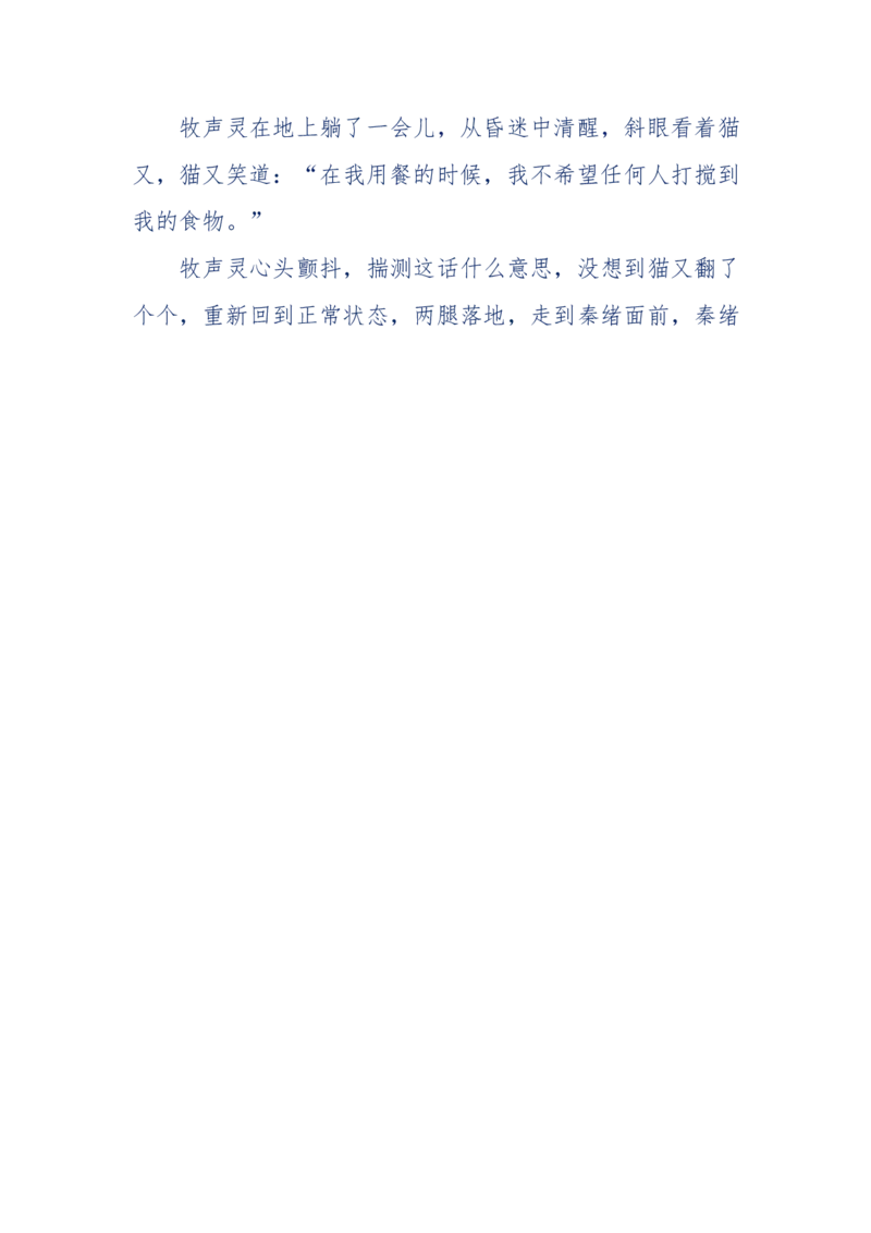 142-《采药师》-上医医国，中医医人，下医医病，弘扬传统文化，提升素质教育_绝版书_天涯系列_天涯神贴高阶合集_天涯神贴（无需解压版）_普通帖子