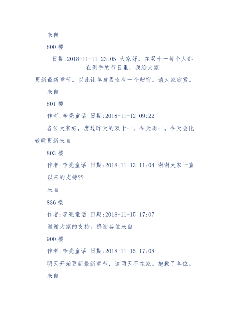 142-《采药师》-上医医国，中医医人，下医医病，弘扬传统文化，提升素质教育_绝版书_天涯系列_天涯神贴高阶合集_天涯神贴（无需解压版）_普通帖子