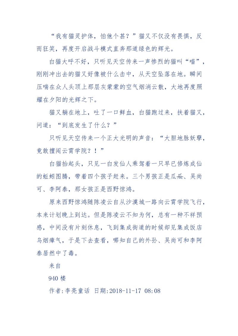 142-《采药师》-上医医国，中医医人，下医医病，弘扬传统文化，提升素质教育_绝版书_天涯系列_天涯神贴高阶合集_天涯神贴（无需解压版）_普通帖子