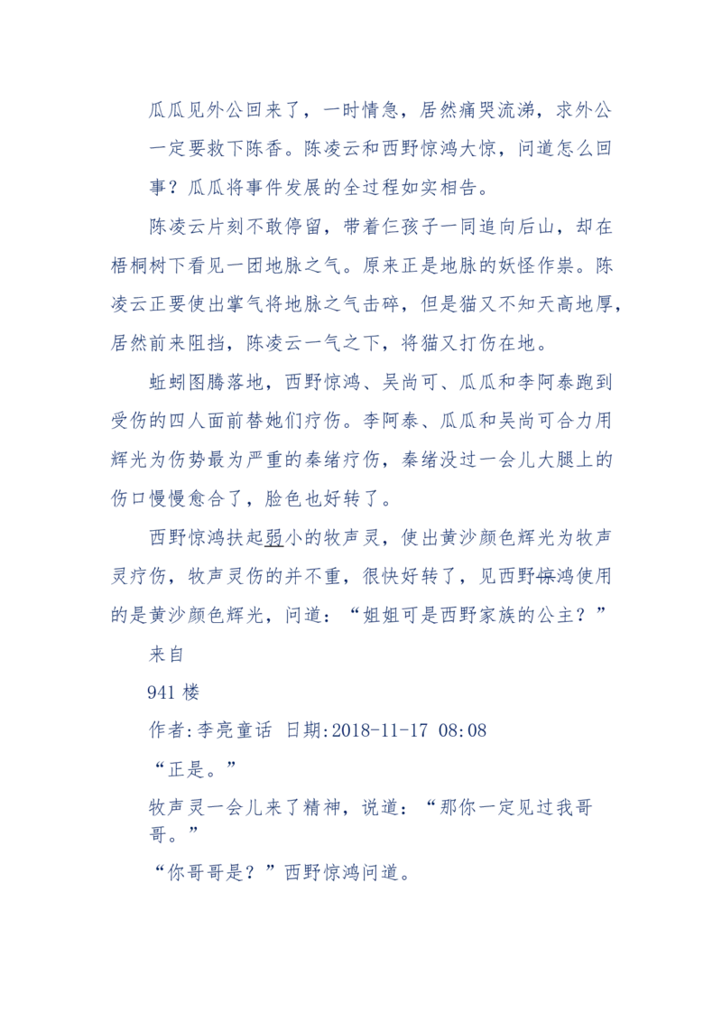 142-《采药师》-上医医国，中医医人，下医医病，弘扬传统文化，提升素质教育_绝版书_天涯系列_天涯神贴高阶合集_天涯神贴（无需解压版）_普通帖子