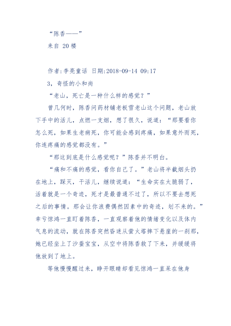 142-《采药师》-上医医国，中医医人，下医医病，弘扬传统文化，提升素质教育_绝版书_天涯系列_天涯神贴高阶合集_天涯神贴（无需解压版）_普通帖子