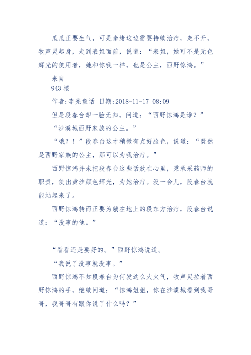 142-《采药师》-上医医国，中医医人，下医医病，弘扬传统文化，提升素质教育_绝版书_天涯系列_天涯神贴高阶合集_天涯神贴（无需解压版）_普通帖子