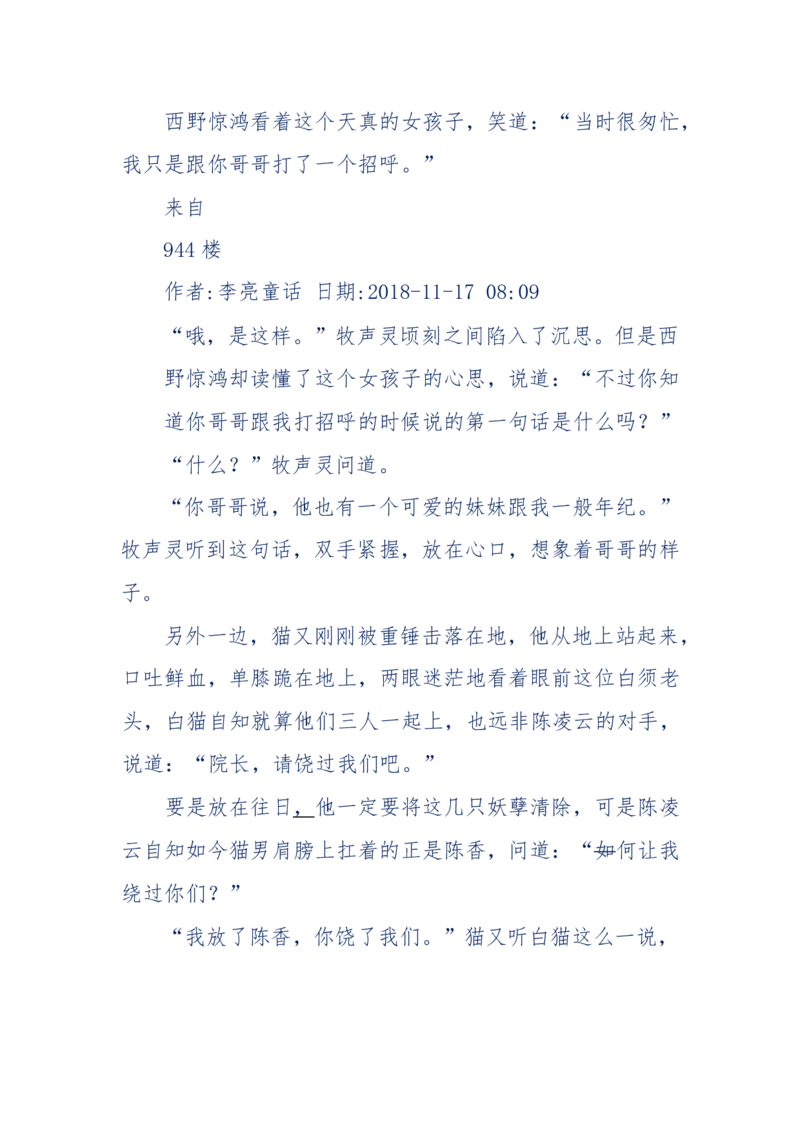 142-《采药师》-上医医国，中医医人，下医医病，弘扬传统文化，提升素质教育_绝版书_天涯系列_天涯神贴高阶合集_天涯神贴（无需解压版）_普通帖子