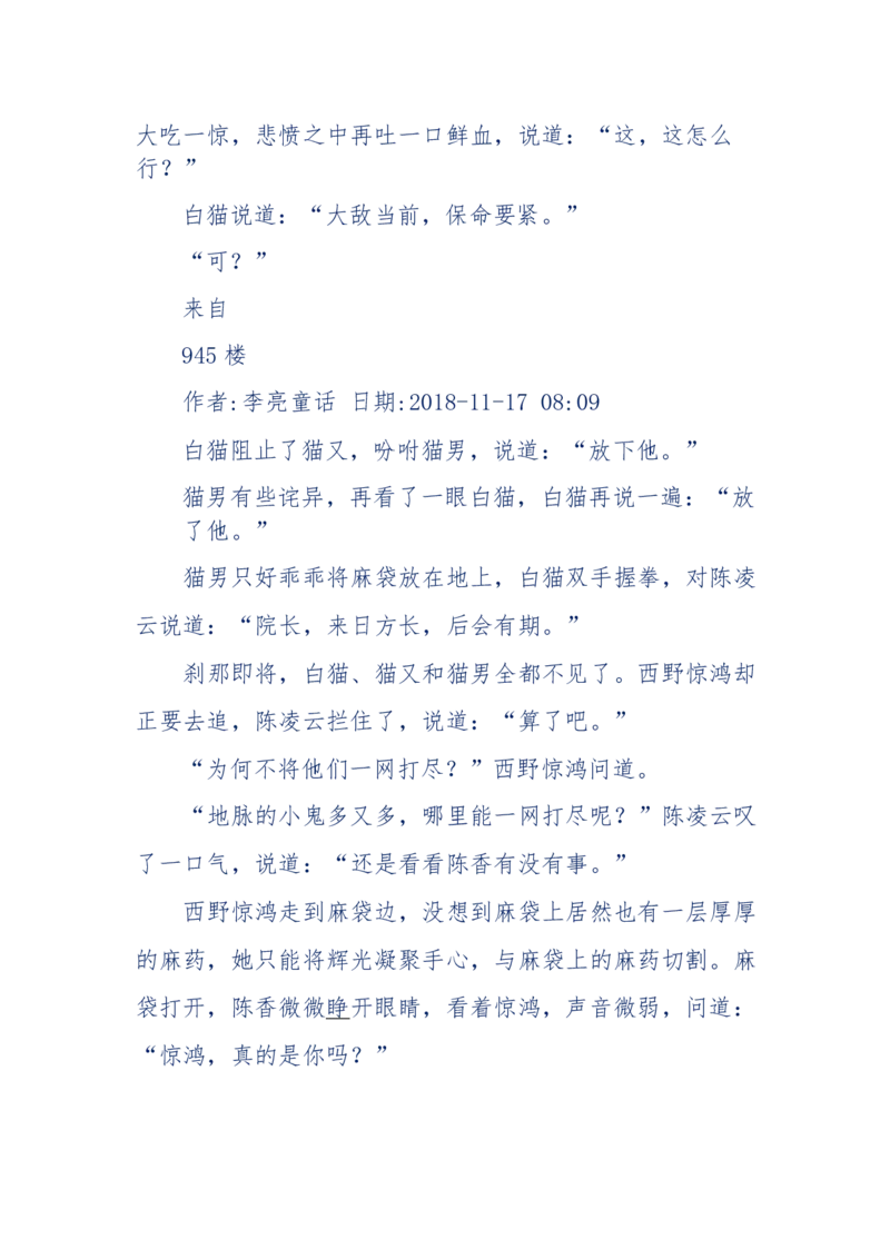 142-《采药师》-上医医国，中医医人，下医医病，弘扬传统文化，提升素质教育_绝版书_天涯系列_天涯神贴高阶合集_天涯神贴（无需解压版）_普通帖子