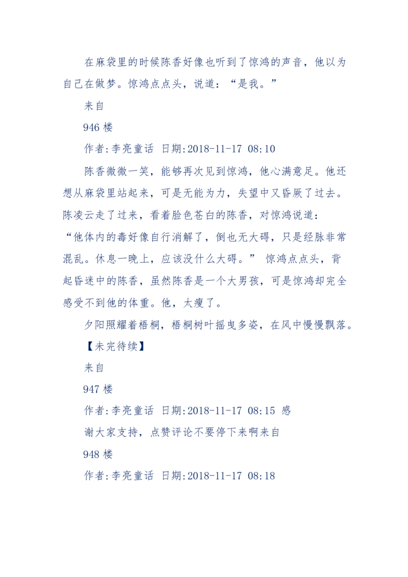 142-《采药师》-上医医国，中医医人，下医医病，弘扬传统文化，提升素质教育_绝版书_天涯系列_天涯神贴高阶合集_天涯神贴（无需解压版）_普通帖子