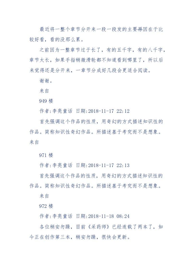 142-《采药师》-上医医国，中医医人，下医医病，弘扬传统文化，提升素质教育_绝版书_天涯系列_天涯神贴高阶合集_天涯神贴（无需解压版）_普通帖子