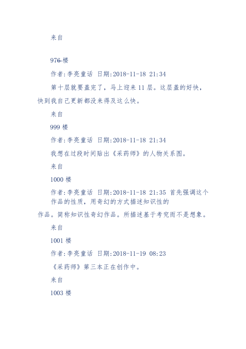 142-《采药师》-上医医国，中医医人，下医医病，弘扬传统文化，提升素质教育_绝版书_天涯系列_天涯神贴高阶合集_天涯神贴（无需解压版）_普通帖子
