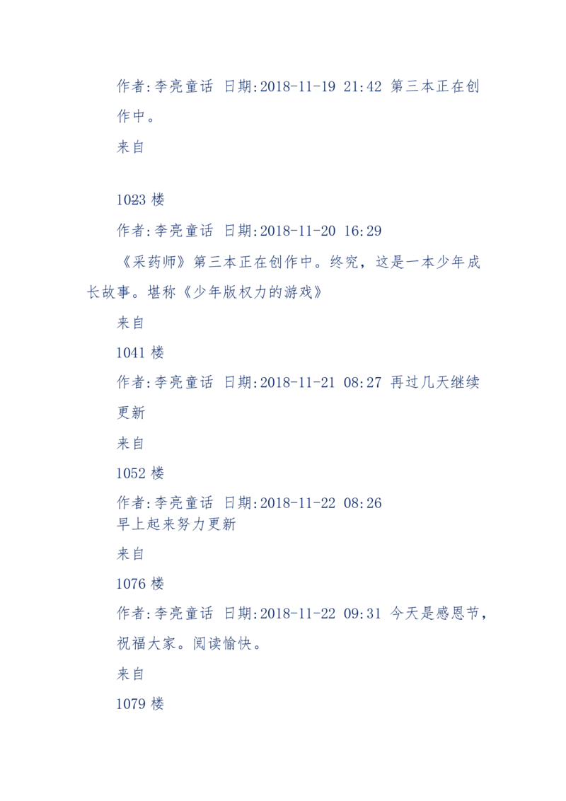 142-《采药师》-上医医国，中医医人，下医医病，弘扬传统文化，提升素质教育_绝版书_天涯系列_天涯神贴高阶合集_天涯神贴（无需解压版）_普通帖子