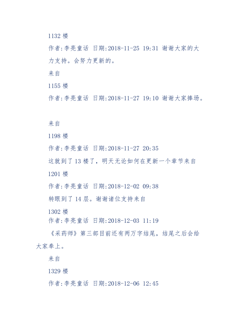142-《采药师》-上医医国，中医医人，下医医病，弘扬传统文化，提升素质教育_绝版书_天涯系列_天涯神贴高阶合集_天涯神贴（无需解压版）_普通帖子