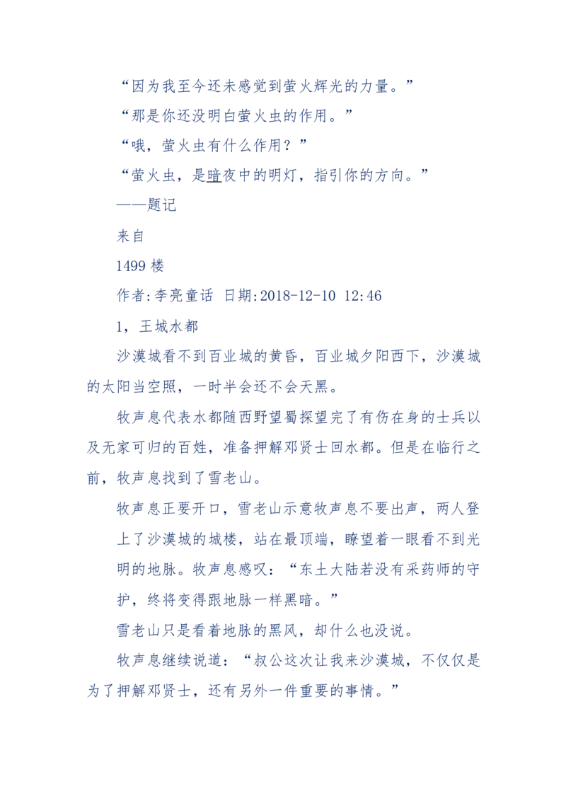142-《采药师》-上医医国，中医医人，下医医病，弘扬传统文化，提升素质教育_绝版书_天涯系列_天涯神贴高阶合集_天涯神贴（无需解压版）_普通帖子