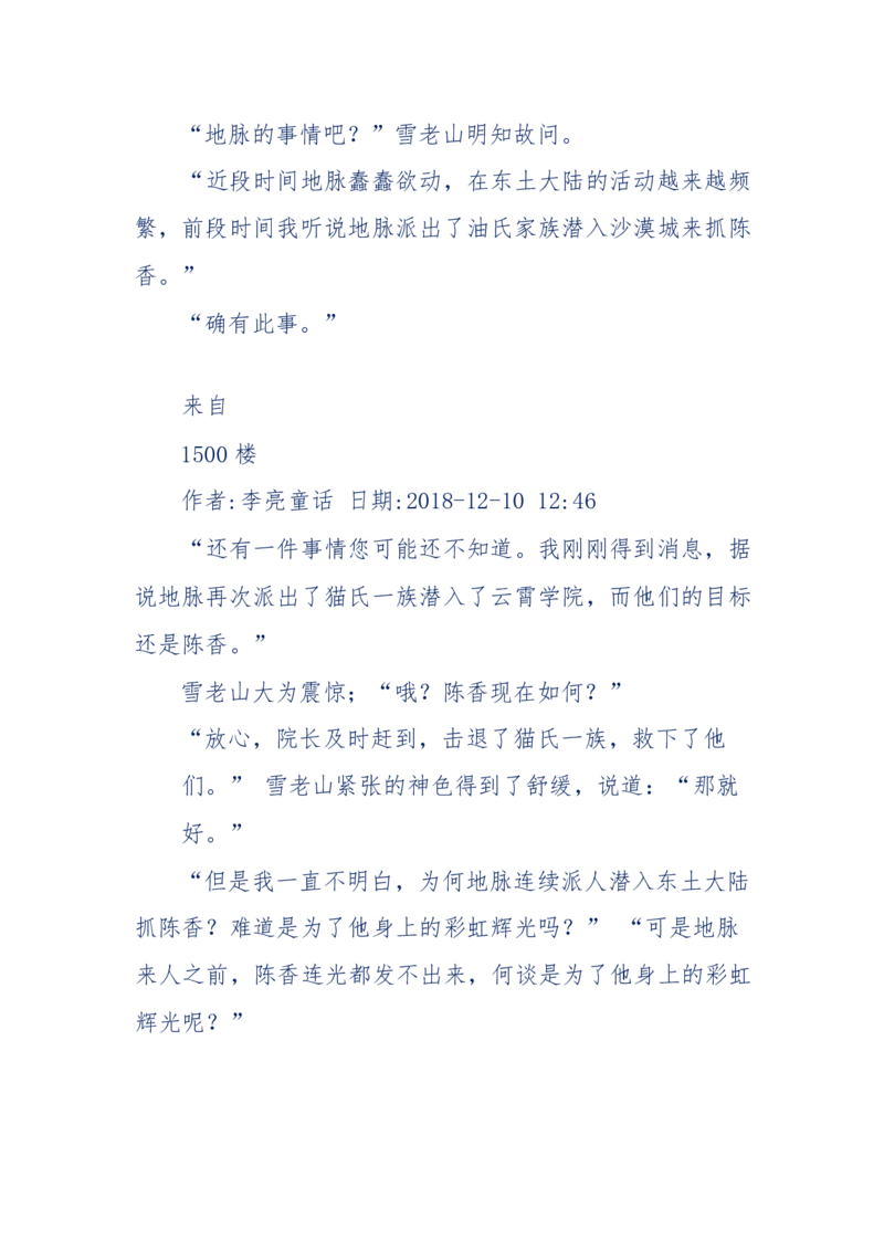 142-《采药师》-上医医国，中医医人，下医医病，弘扬传统文化，提升素质教育_绝版书_天涯系列_天涯神贴高阶合集_天涯神贴（无需解压版）_普通帖子